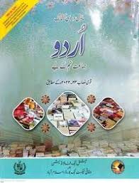 9th Class Biology Book English Medium
